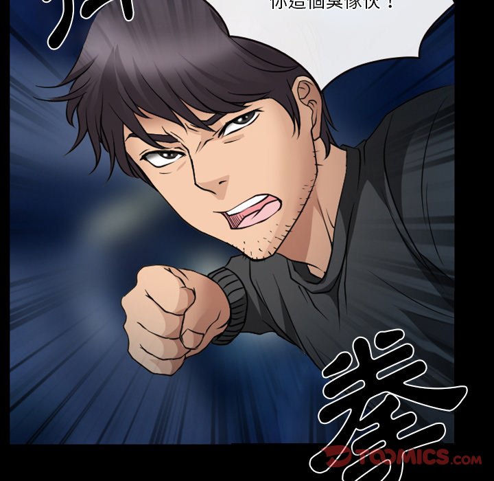 愛情撲朔迷離 第45章 第66页