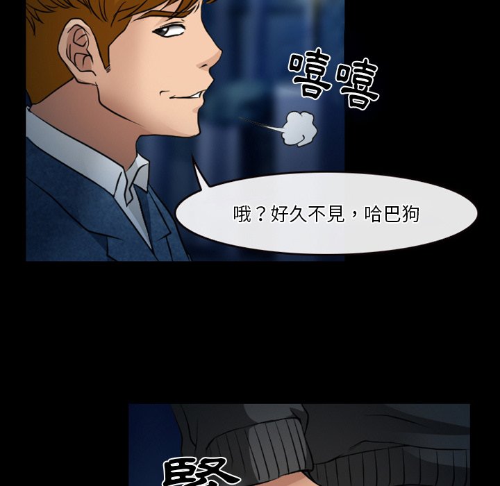 愛情撲朔迷離 第45章 第63页