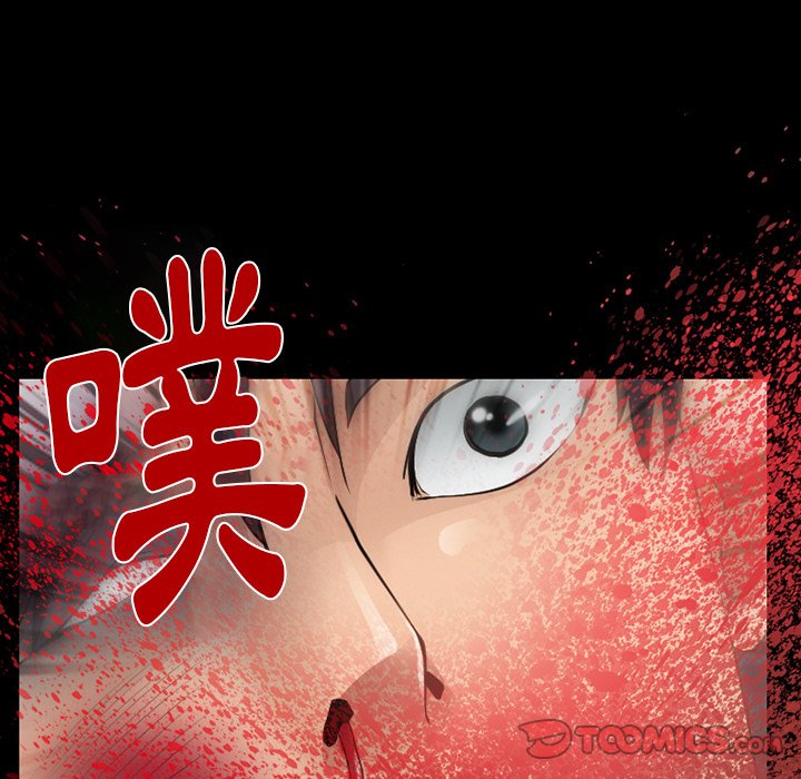 愛情撲朔迷離 第46章 第22页