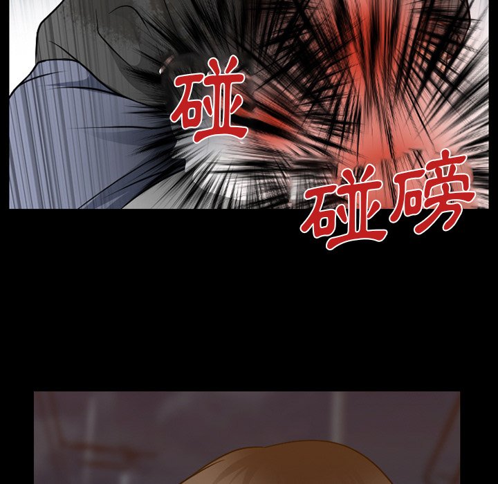 愛情撲朔迷離 第46章 第29页