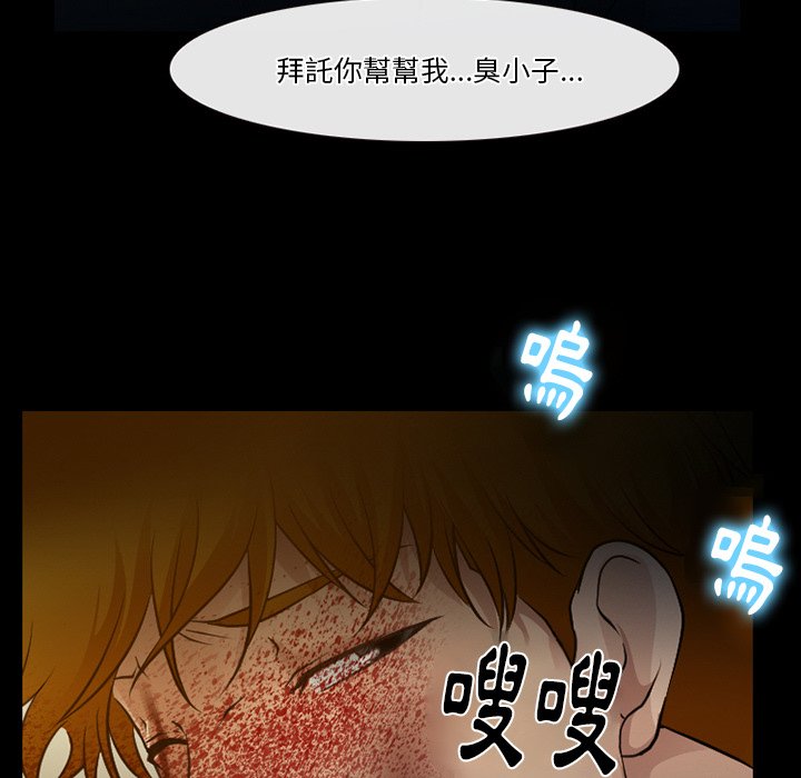 愛情撲朔迷離 第46章 第31页