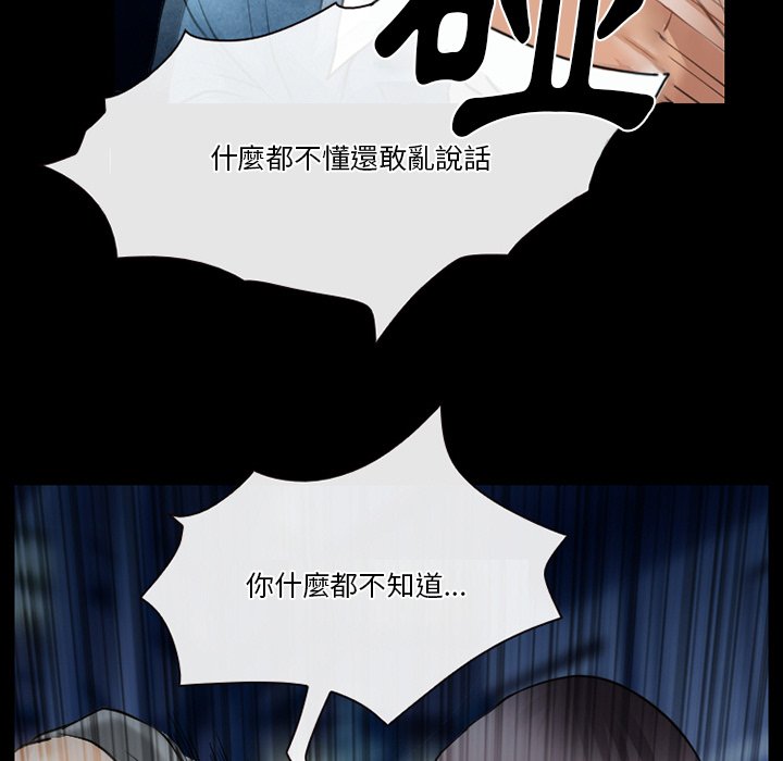 愛情撲朔迷離 第46章 第27页