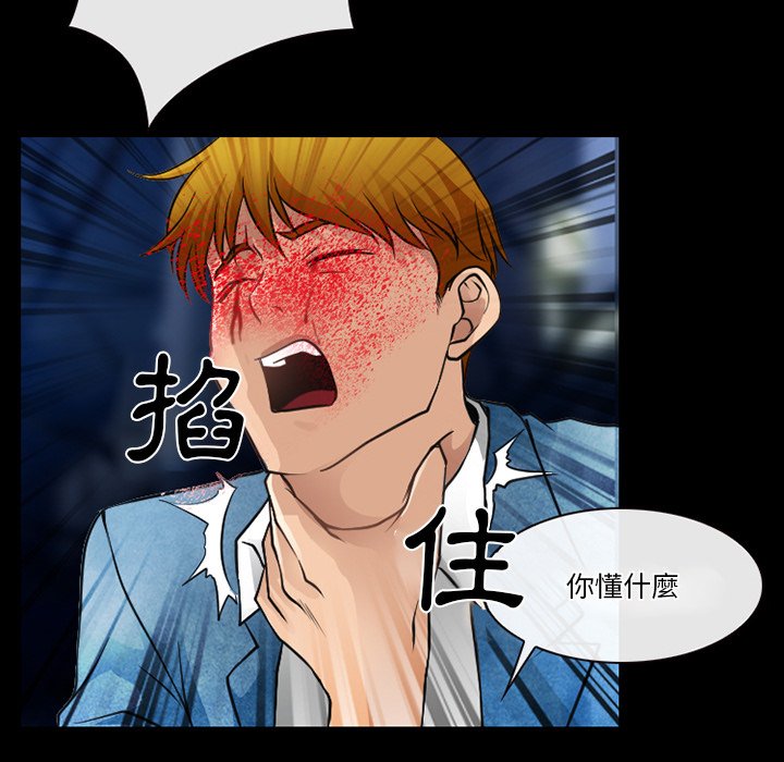 愛情撲朔迷離 第46章 第25页