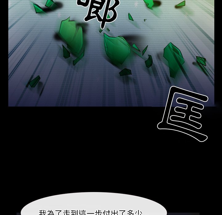 愛情撲朔迷離 第46章 第37页