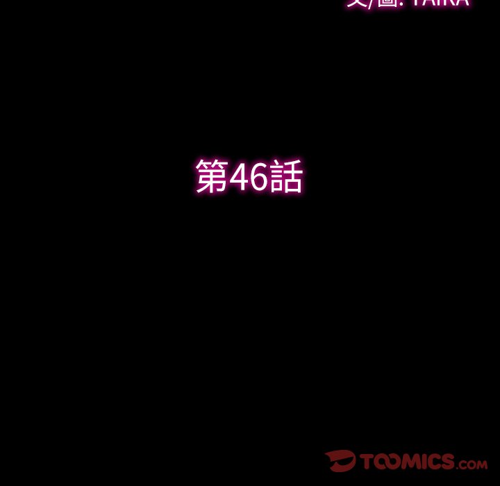 愛情撲朔迷離 第46章 第34页