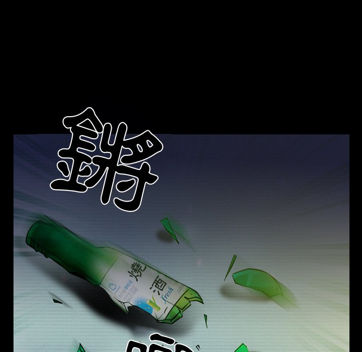 愛情撲朔迷離 第46章 第36页
