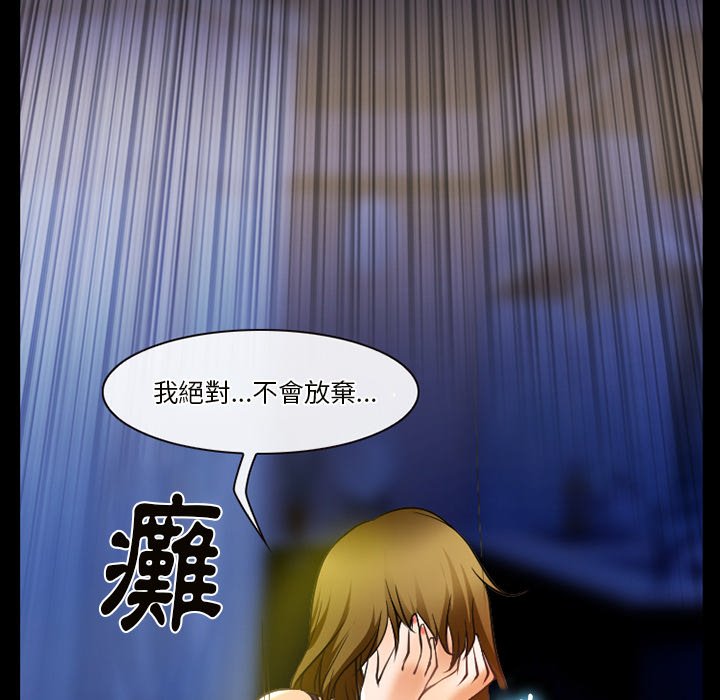 愛情撲朔迷離 第46章 第41页