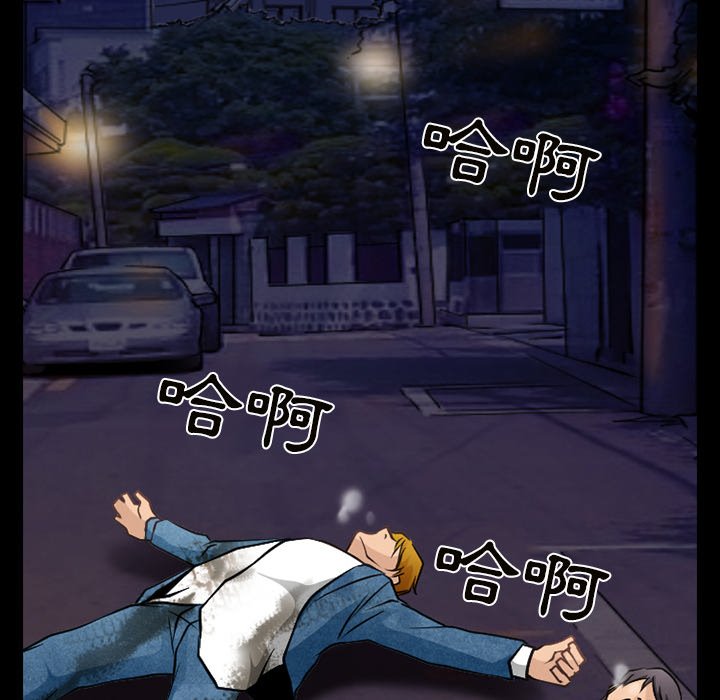 愛情撲朔迷離 第46章 第47页