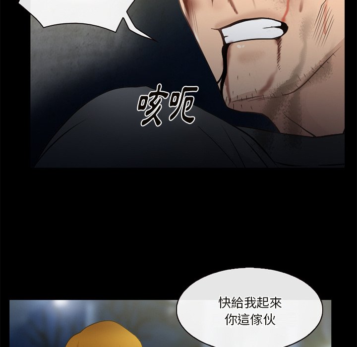 愛情撲朔迷離 第46章 第54页