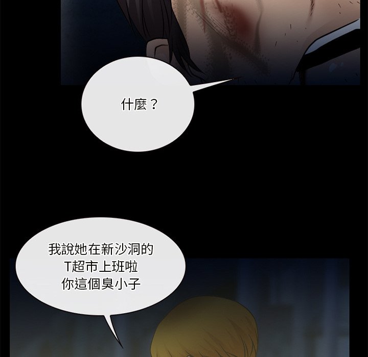 愛情撲朔迷離 第46章 第51页
