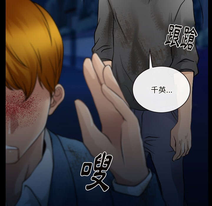 愛情撲朔迷離 第46章 第58页