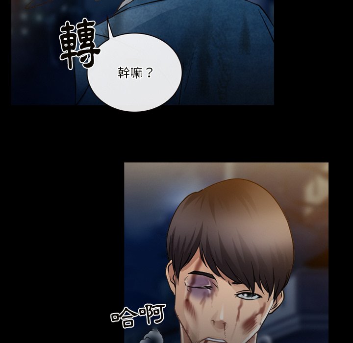 愛情撲朔迷離 第46章 第60页