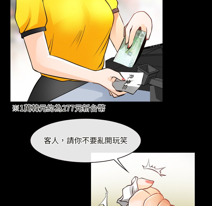 愛情撲朔迷離 第46章 第70页