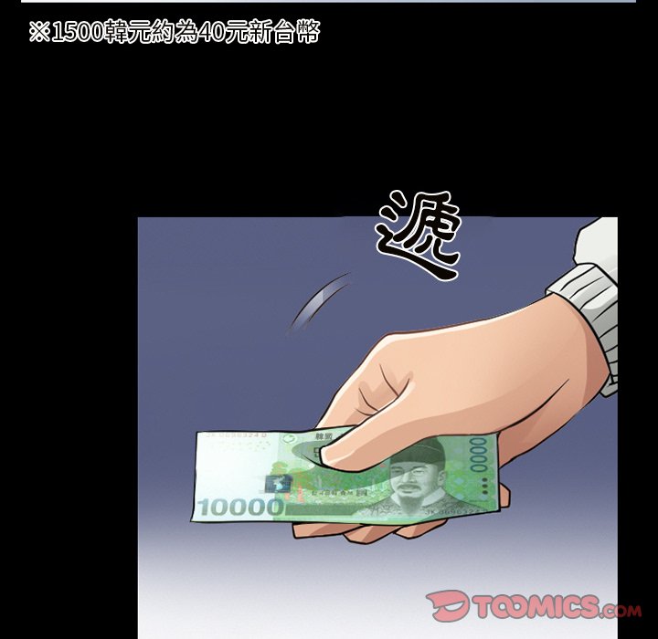愛情撲朔迷離 第46章 第68页