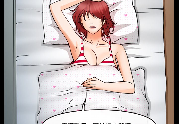 愛情撲朔迷離 第46章 第4页