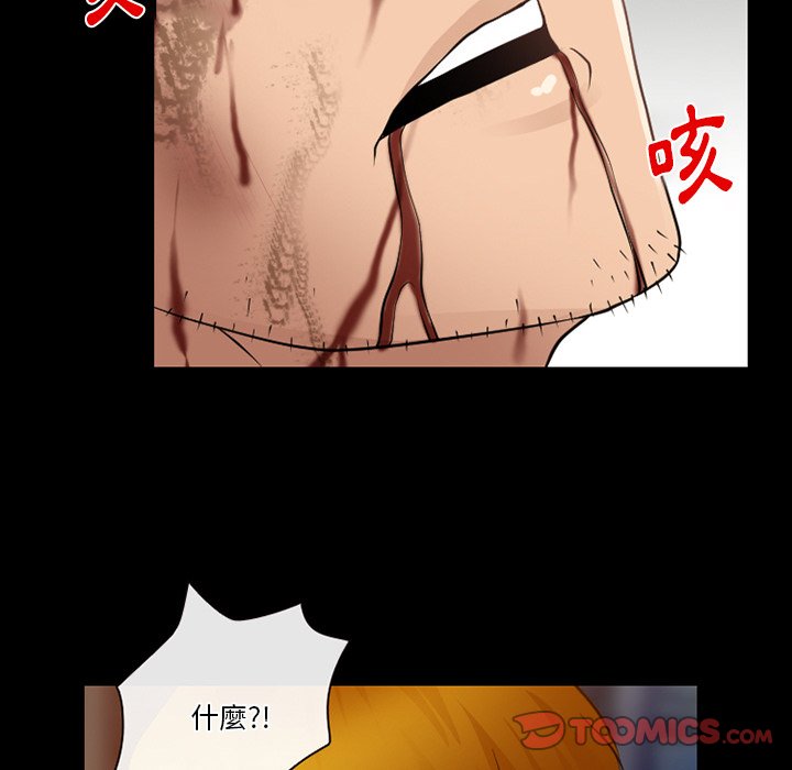 愛情撲朔迷離 第46章 第18页