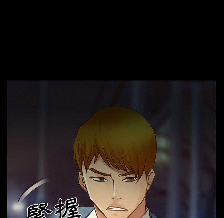 愛情撲朔迷離 第46章 第13页