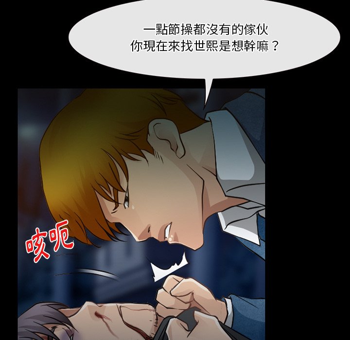愛情撲朔迷離 第46章 第16页