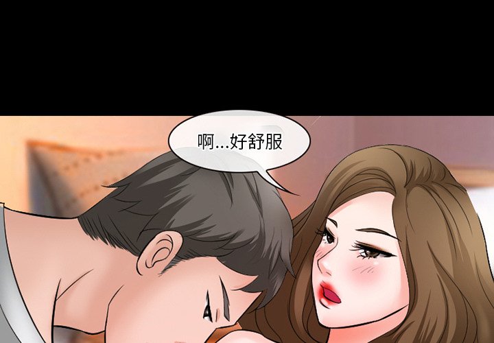 愛情撲朔迷離 第50章 第1页