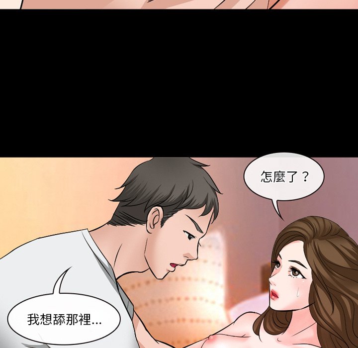 愛情撲朔迷離 第50章 第6页