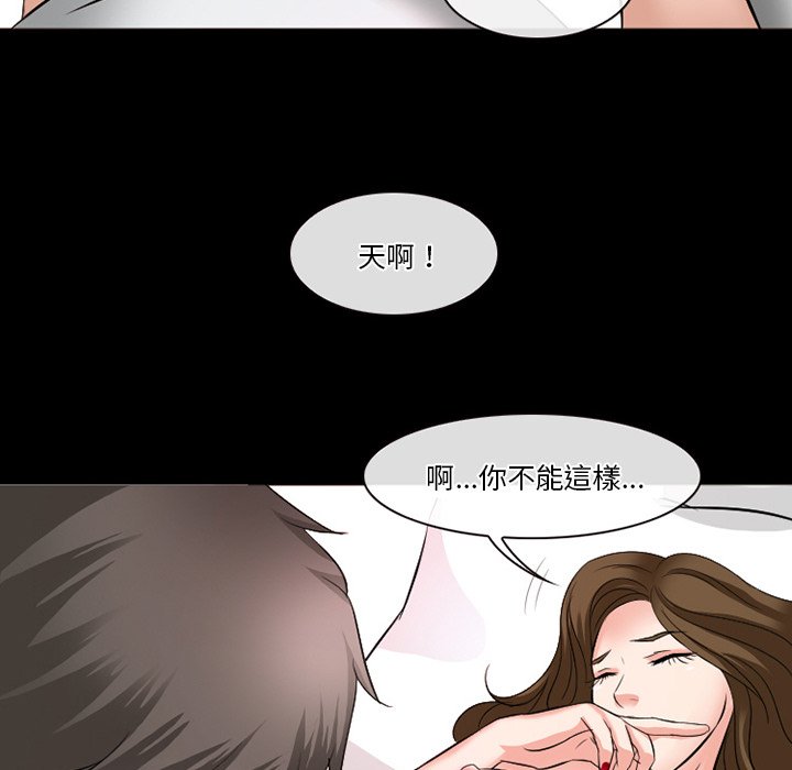 愛情撲朔迷離 第50章 第11页