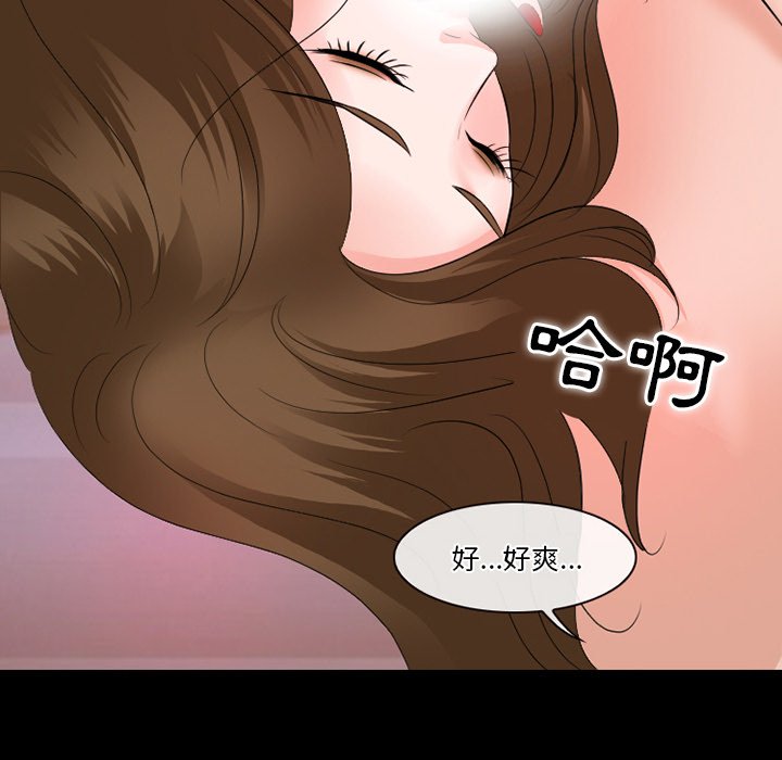 愛情撲朔迷離 第50章 第23页