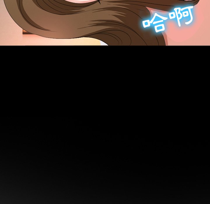 愛情撲朔迷離 第50章 第29页