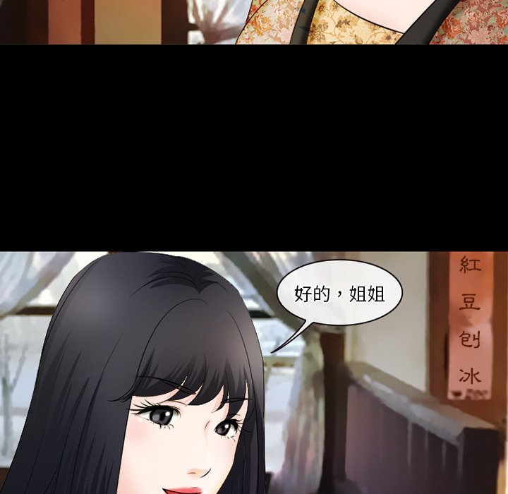 愛情撲朔迷離 第50章 第43页
