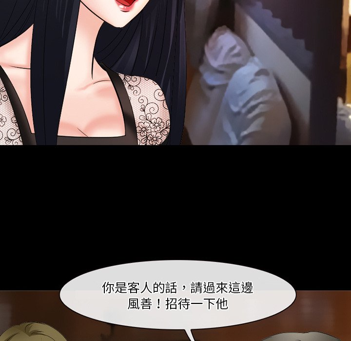 愛情撲朔迷離 第50章 第44页