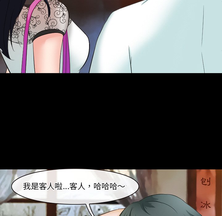 愛情撲朔迷離 第50章 第40页