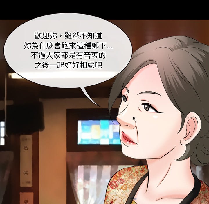愛情撲朔迷離 第50章 第42页