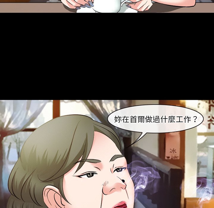愛情撲朔迷離 第50章 第54页