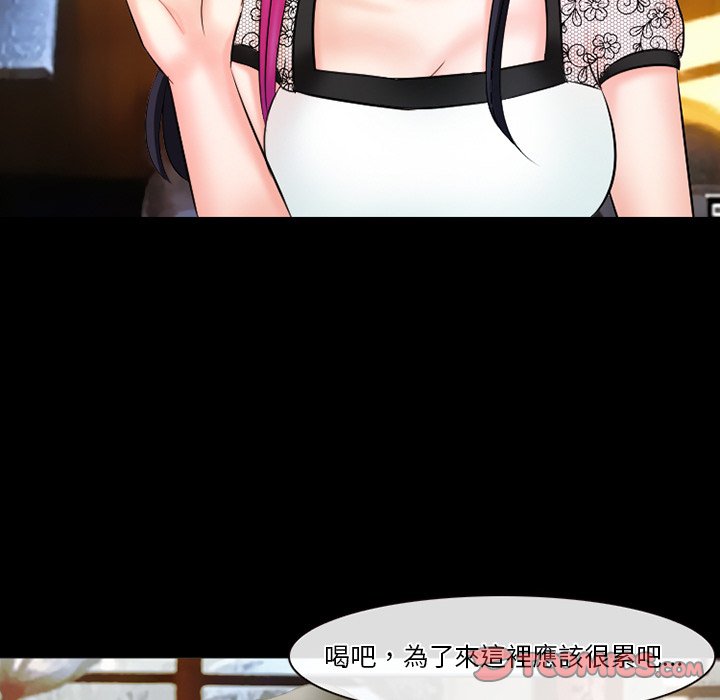 愛情撲朔迷離 第50章 第51页