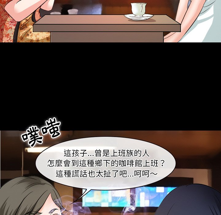 愛情撲朔迷離 第50章 第58页