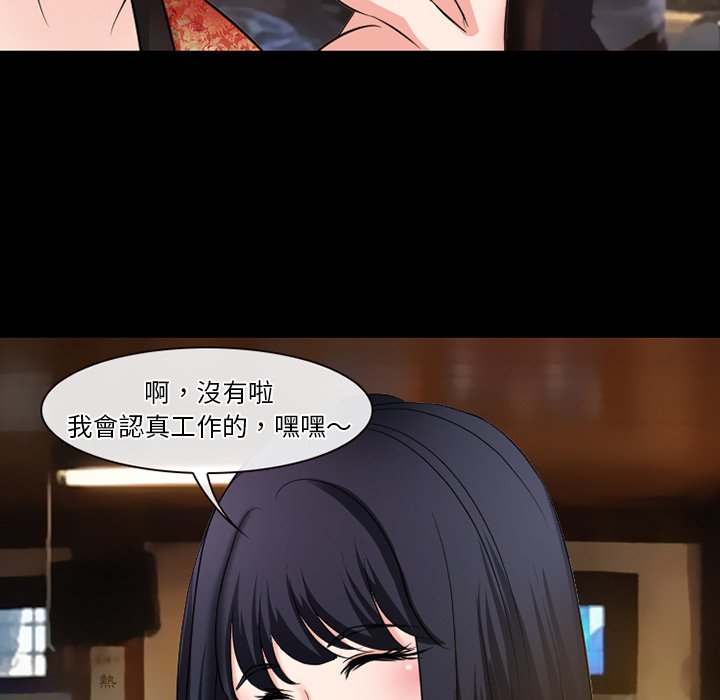 愛情撲朔迷離 第50章 第64页