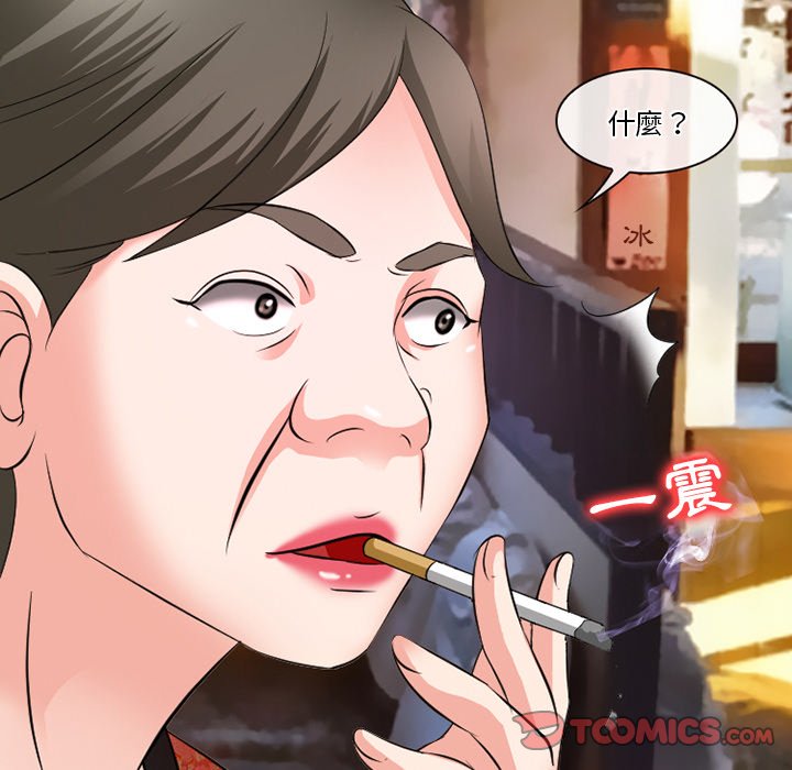 愛情撲朔迷離 第50章 第63页