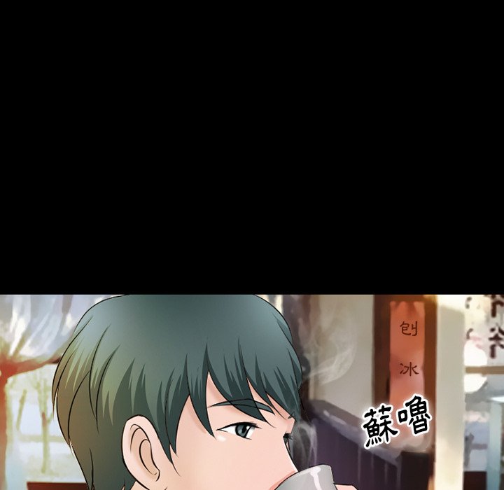 愛情撲朔迷離 第50章 第73页