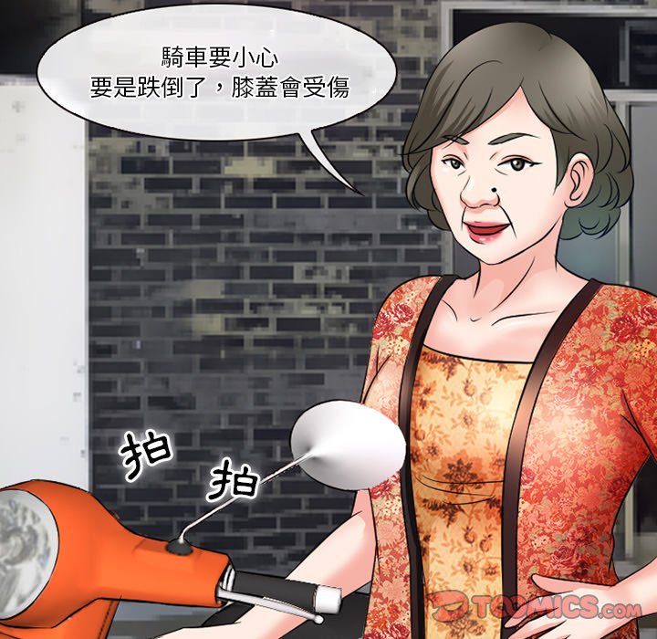 愛情撲朔迷離 第50章 第69页