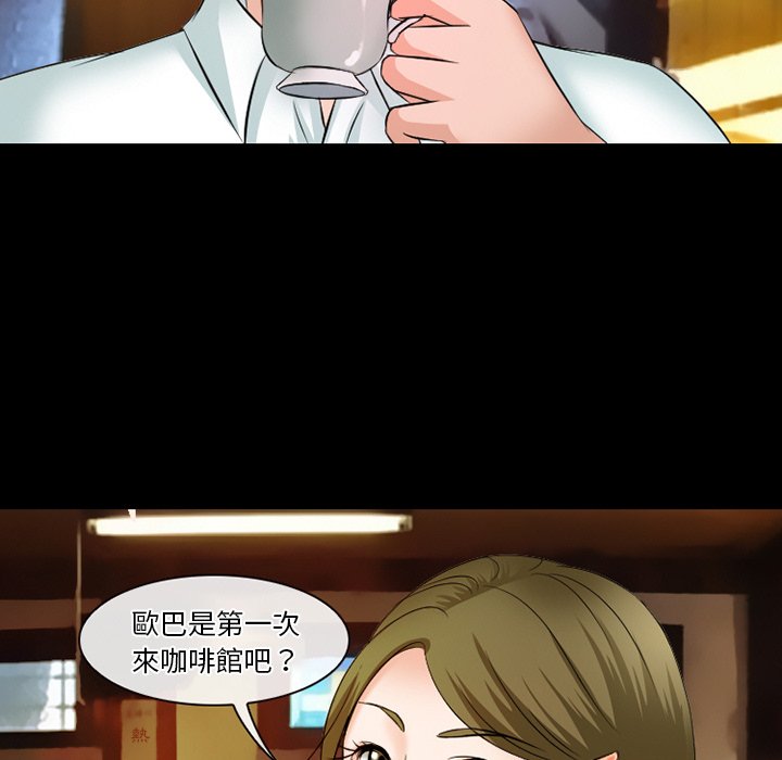 愛情撲朔迷離 第50章 第77页