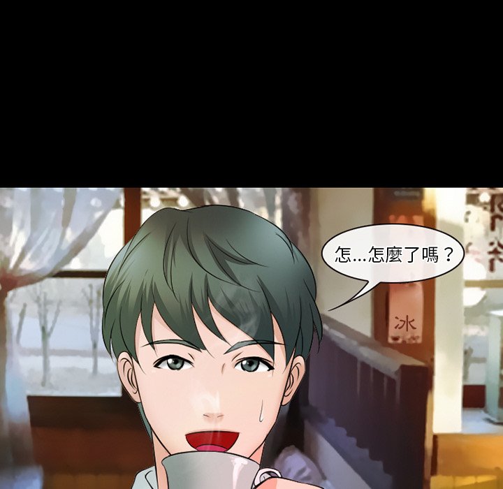 愛情撲朔迷離 第50章 第76页