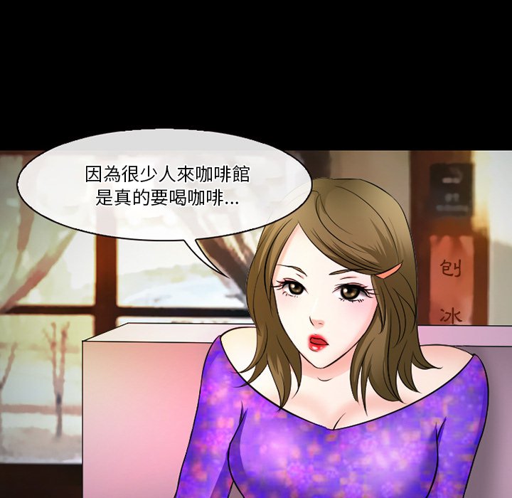 愛情撲朔迷離 第50章 第79页