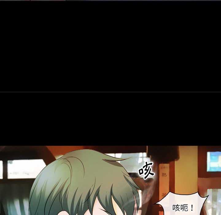 愛情撲朔迷離 第50章 第84页