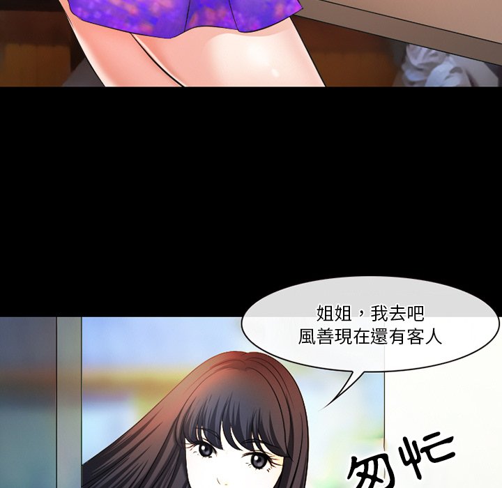 愛情撲朔迷離 第50章 第95页