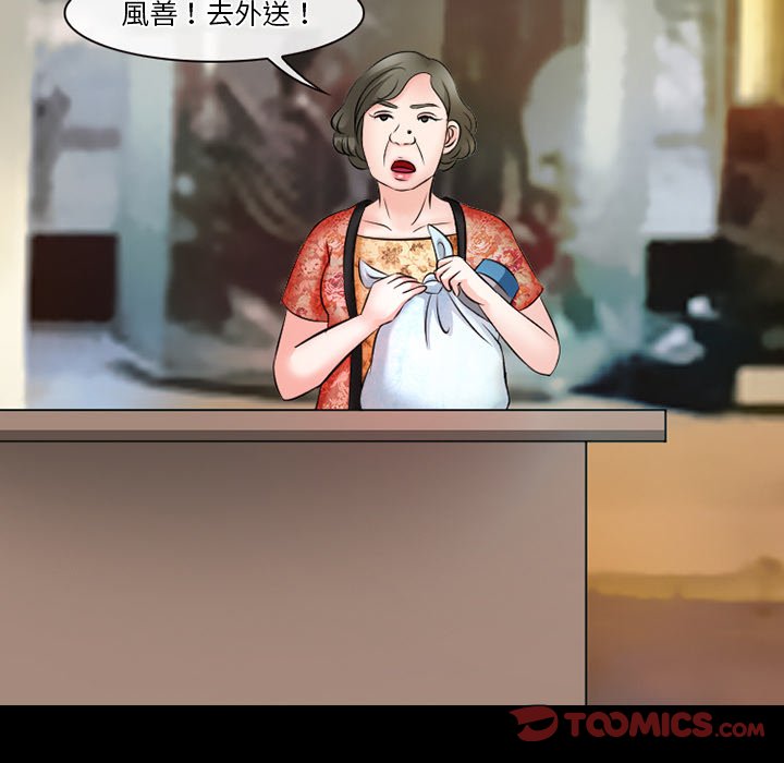 愛情撲朔迷離 第50章 第93页