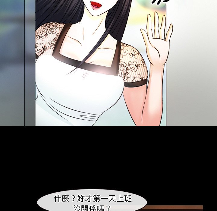 愛情撲朔迷離 第50章 第96页