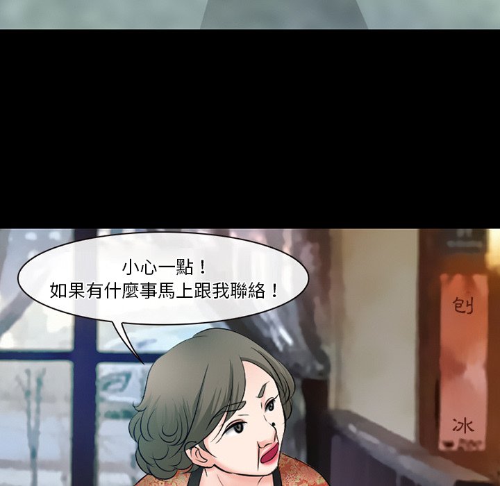 愛情撲朔迷離 第50章 第104页