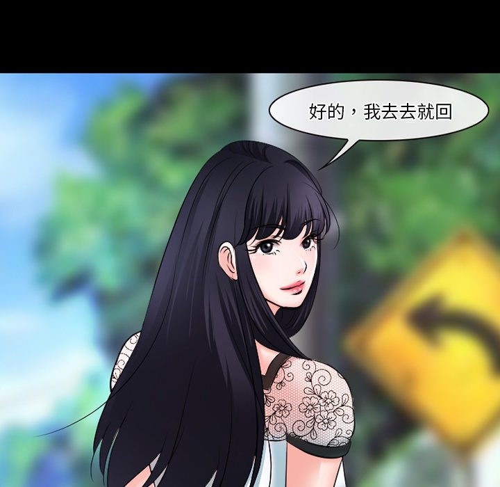 愛情撲朔迷離 第50章 第101页