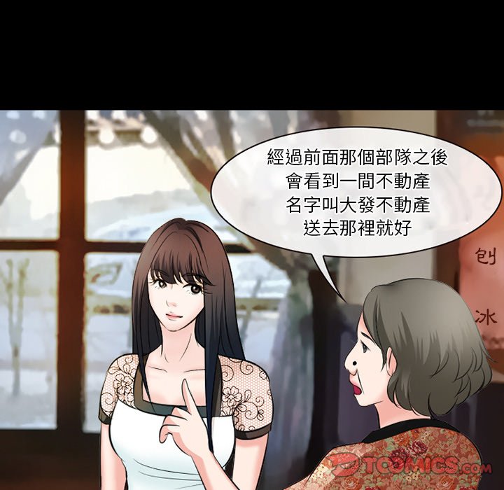 愛情撲朔迷離 第50章 第99页