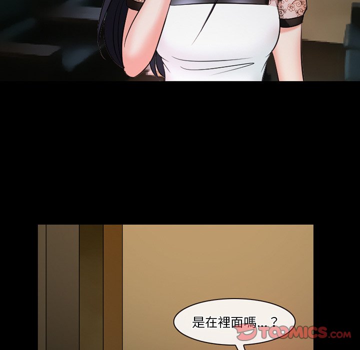 愛情撲朔迷離 第50章 第129页