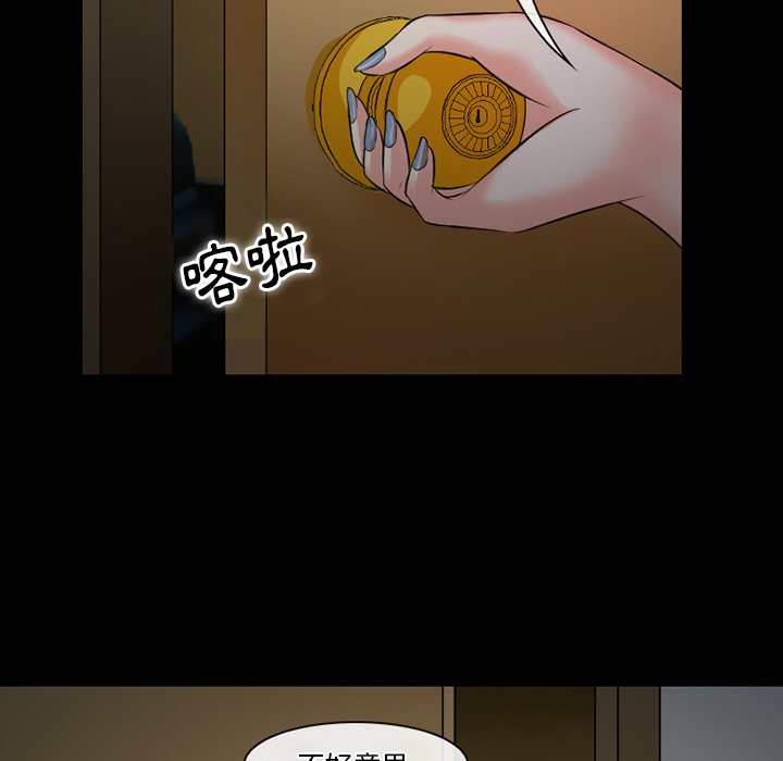 愛情撲朔迷離 第50章 第130页